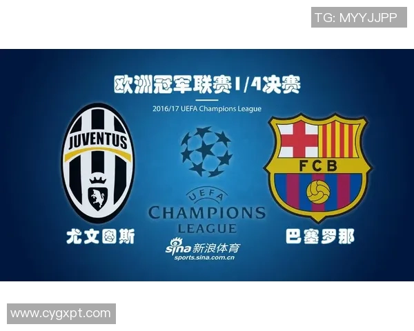 尤文图斯对阵巴塞罗那直播频道及观看指南详解