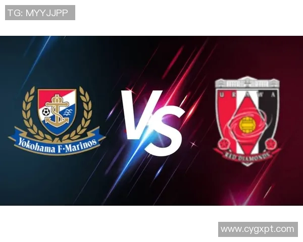浦和红钻迎战横滨水手决战日本职业足球联赛巅峰之战