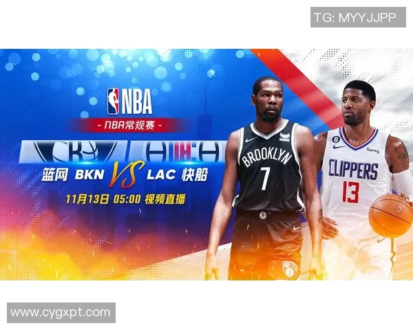 篮网对快船比赛直播观看渠道及时间详解