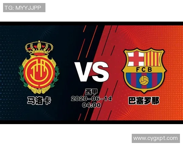 西甲精彩对决马洛卡主场迎战巴萨直播全程回顾与分析