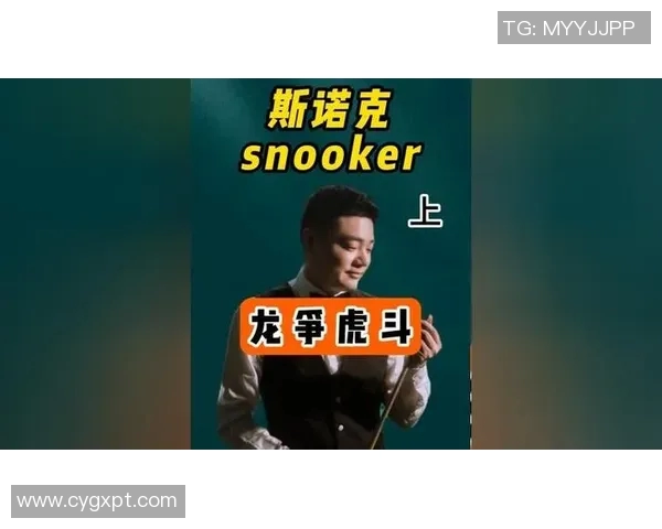 麦克马努斯与丁俊晖巅峰对决谁将赢得斯诺克荣耀之战