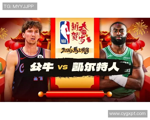 凯尔特人对决公牛303激战即将上演谁能笑到最后