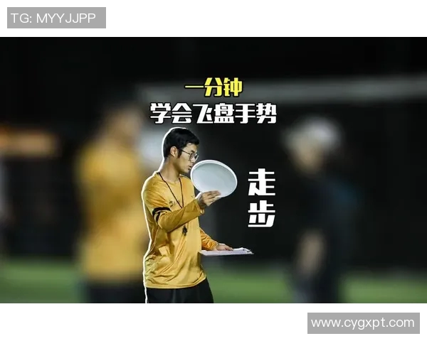 成都飞盘队引领潮流最新飞盘战术TOP10全解析MBA