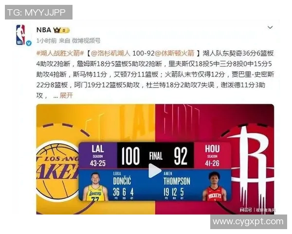 湖人对火箭激战正酣一场决定季后赛命运的关键对决即将上演 湖人对火箭激战正酣一场决定季后赛命运的关键对决即将上演