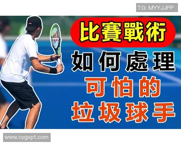 上海网球队反击战术深度分析与实战应用探讨