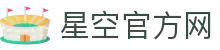 中国·星空综合(股份)有限公司-官方网站